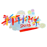 季芒(JIMANG)2025蛇年窗花贴春节玻璃贴新年窗贴装饰福字贴画窗花贴纸自粘墙贴 新年快乐-大号27*52