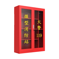 DXBG微型消防站器材全套装消防工具放置展示灭火箱室外建筑工地消防柜1400*900*390mm