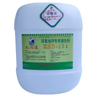 KAIZHIDA环氧地坪专用清洗剂 20KG/桶 KZD-111(桶)