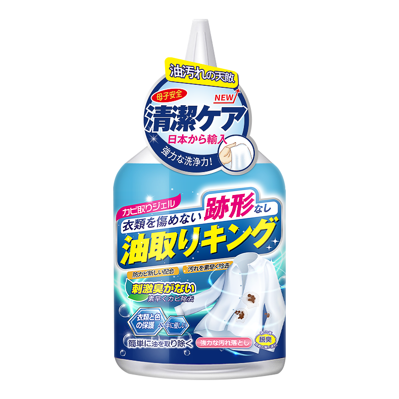 衣服去油污渍神器清洗顽固污渍去污去除衣物顽固老油渍清洁剂2014