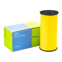 新增颜 XZY-J07 300mm15m 胶贴 (单位:卷)黄色