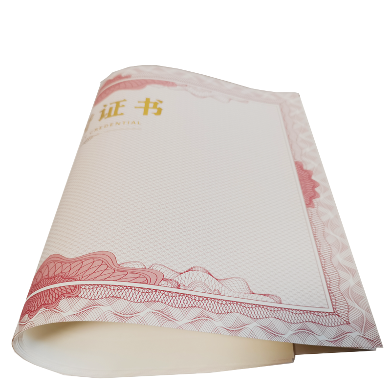 涵雅思 荣誉证书内芯 A3 张