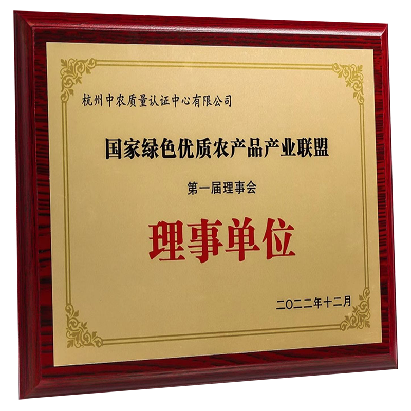 奇祥 木托铜牌 400*300mm 块