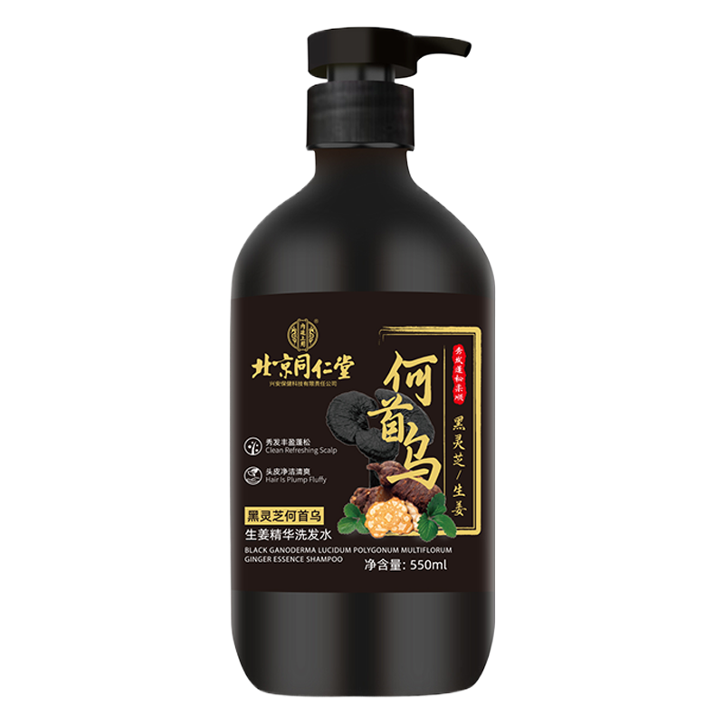 北京同仁堂何首乌生姜黑灵芝精华正品洗发水滋养控油止痒去屑蓬松