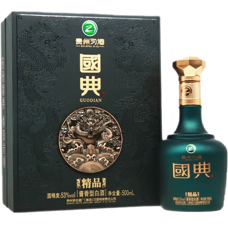 贵州习酒 国典精品 53度 500ml 礼盒装带酒具 酱香型 收藏送礼 商务宴请 2970