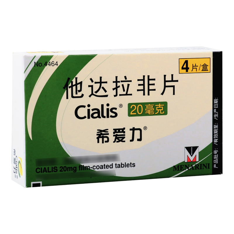 希爱力 他达拉非片 20mg*4片/盒