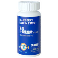 黄金搭档叶黄素片眼睛营养品万花草蓝莓叶黄素酯片60粒*2瓶