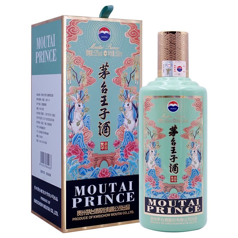 贵州茅台茅台王子酒王子兔年酱香型白酒53度500ml