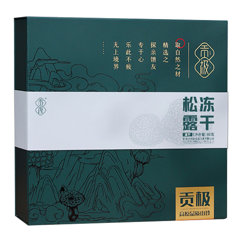 贡极冻干黑松露干货菌干片云南高黎贡山特产冻干黑松露60g*1盒