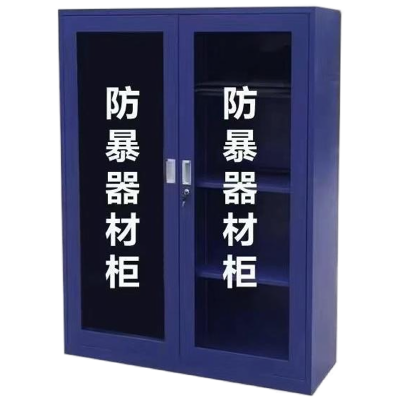止臣 防爆器材柜 办公家具办公柜展柜防暴器材装备柜学校保安器材柜盾牌柜安防安保头盔钢叉柜 F4