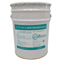 南宇科技高效环保型机械零件清洗剂 20L/桶 NYKJ-518 (桶)