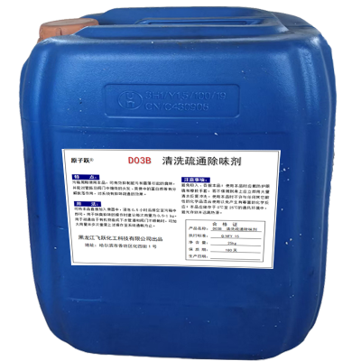原子跃 集便器清洗剂 D-03B25kg/桶 桶