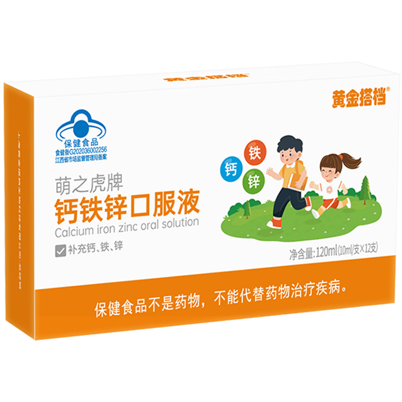 黄金搭档口服液青少年补钙铁葡萄糖钙铁锌口溶液12支*8盒