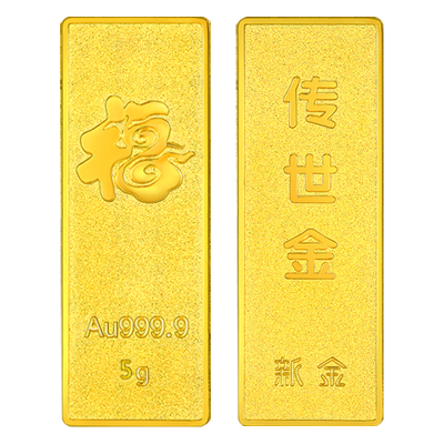 新金珠宝 Au9999传世金投资金条 新婚快乐黄金金砖金条 黄金摆件 送礼馈赠保值投资