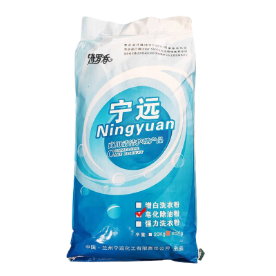 绮罗香 皂化除油粉 洗衣房 布草 工作服 强力去重油污 25kg/袋
