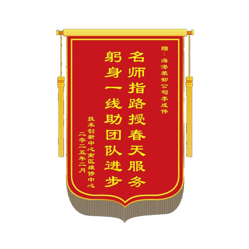 平绒锦旗80*120内容可定制