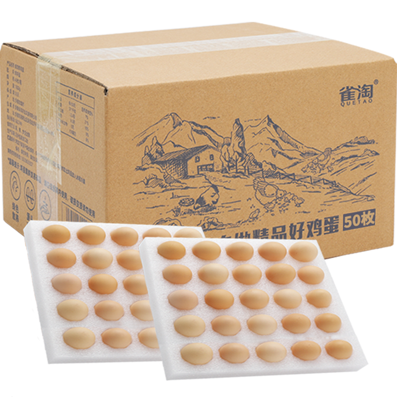 [苏鲜生推荐] 雀淘 AA级皖南新鲜土鸡蛋50枚橙心鸡蛋正宗农家营养早餐