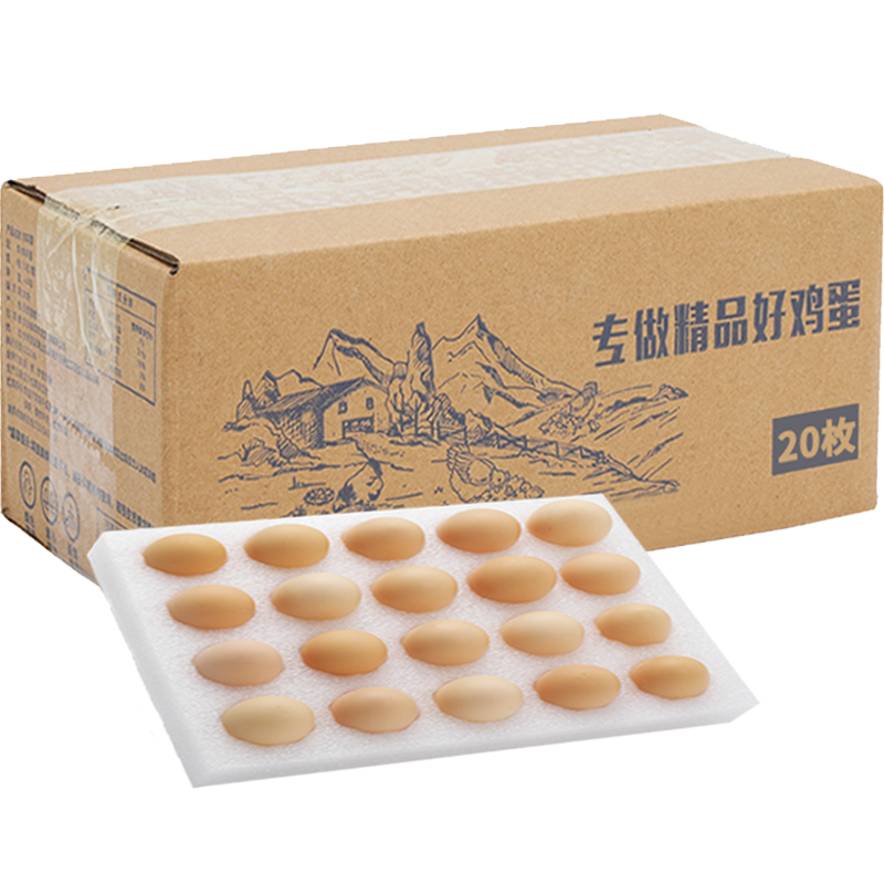 [苏鲜生推荐] 雀淘 AA级皖南新鲜土鸡蛋20枚正宗农家橙心鸡蛋营养早餐