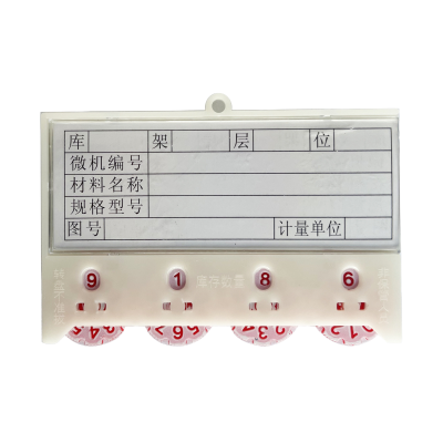 港广 库房材料卡片料签标识牌(55mm x 75mm)个