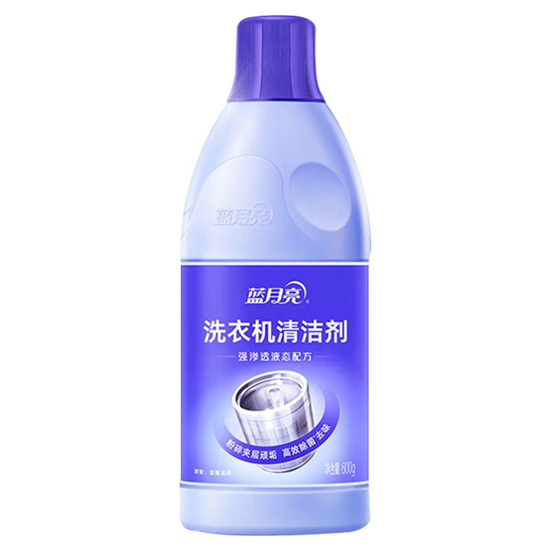 蓝月亮清洁剂除垢除菌免浸泡去异味波轮滚筒可用洗衣机清洁剂600g*1瓶(包装随机)