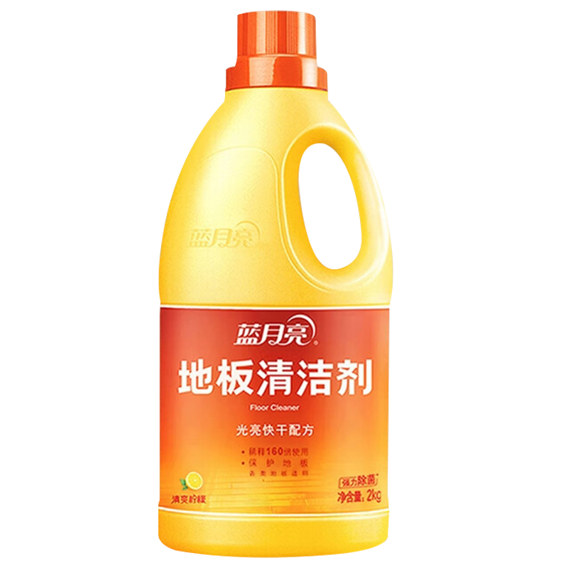 蓝月亮地板清洁剂组合去污除菌地板清洁剂柠檬香2kg*2瓶