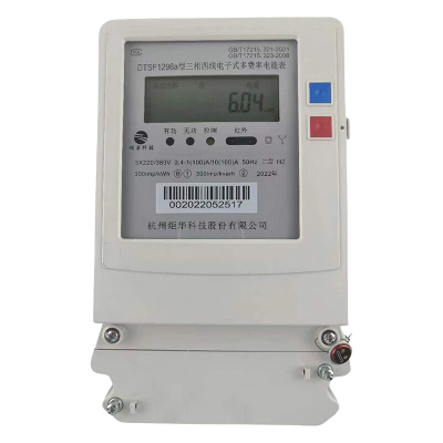 炬华科技 DTSF1296a型三相四线电子式多费率电能表3*220/380V 0.4-1(100)A/10(100)A