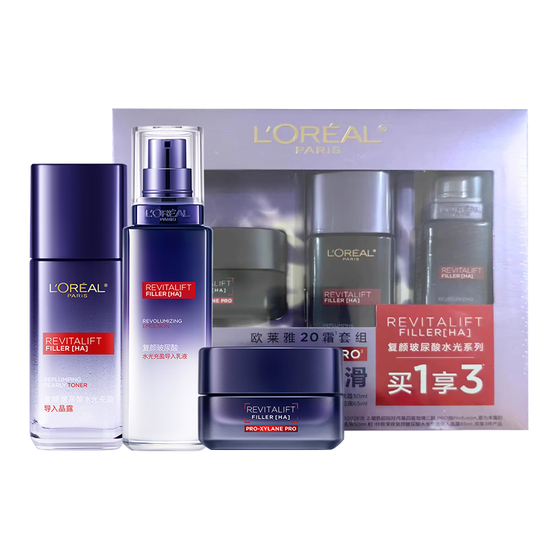 欧莱雅20霜玻色因面霜抗皱紧致抗老保湿舒缓修护礼盒套装