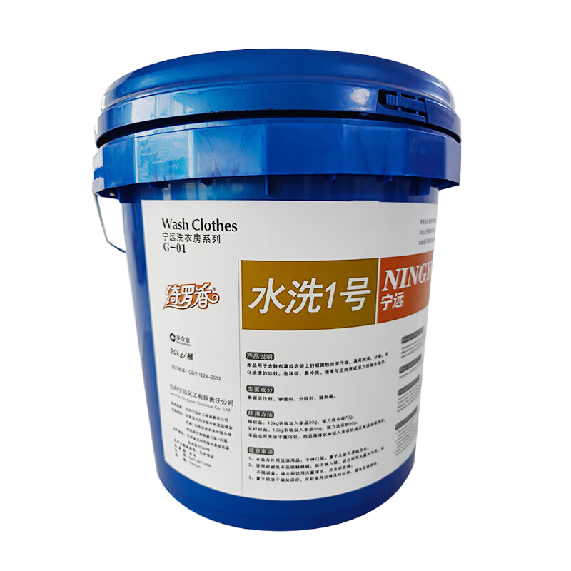 绮罗香 水洗1号 20kg/桶