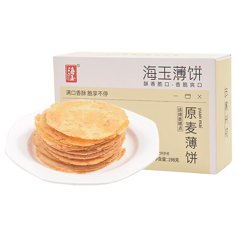 海玉休闲饼干粗粮代餐主义色泽金黄酥薄爽口原麦薄饼原味198g*1盒