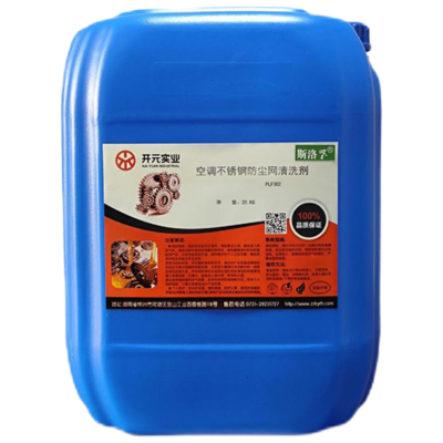 斯洛孚 空调不锈钢防尘网清洗剂 PLF302 25kg/桶