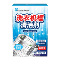 小天鹅洗衣机清洗剂滚筒洗衣机清洁内桶清洁剂洗衣桶清洁深层清洁