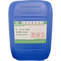 硅油分散清洁剂 JHL-9180型 25kg/桶