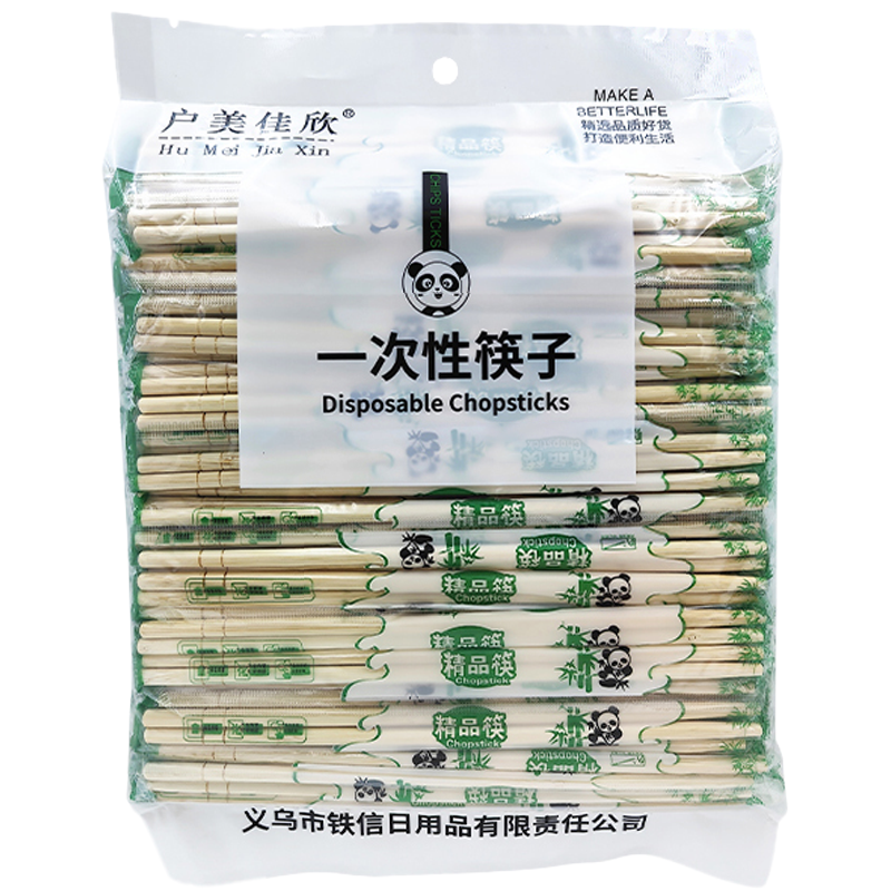 户美佳欣 筷子 一次性 双