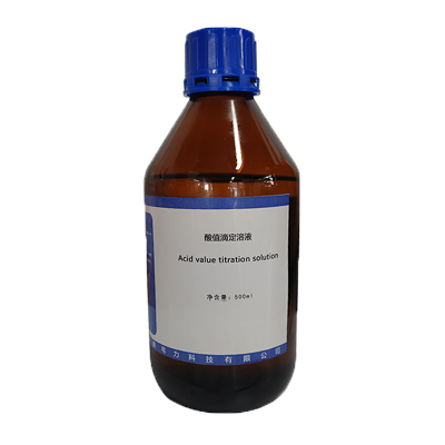 幂奥+酸值滴定溶液+500ml+瓶