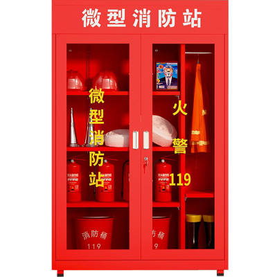 锦北消防柜器材放置柜微型消防站应急安全箱 含器材 高180宽120深39cm