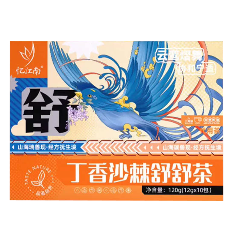 忆江南养生茶猴头菇丁香沙棘茶橘皮茶组合盒装丁香沙棘舒舒茶120g
