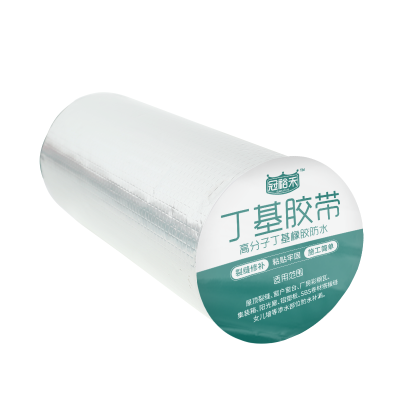冠裕禾 丁基防水胶带 30cm*5m 卷