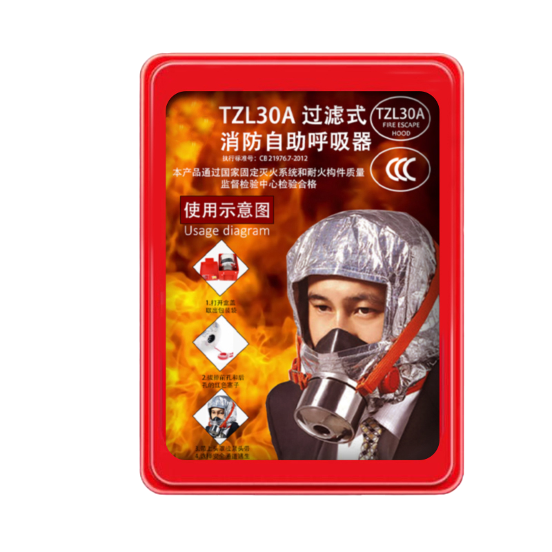 楚庆优 过滤式自救呼吸器 TZL30A 套