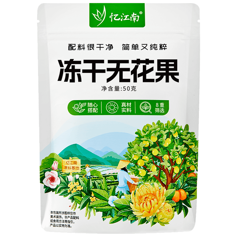 忆江南养生茶冻干无花果水果蜜饯果干泡水喝袋装冻干无花果50g