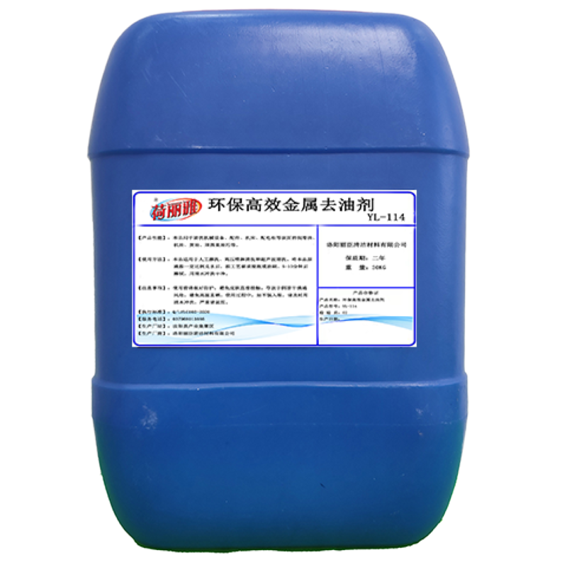 荷丽雅环保高效金属去油剂YL-114 25公斤/桶