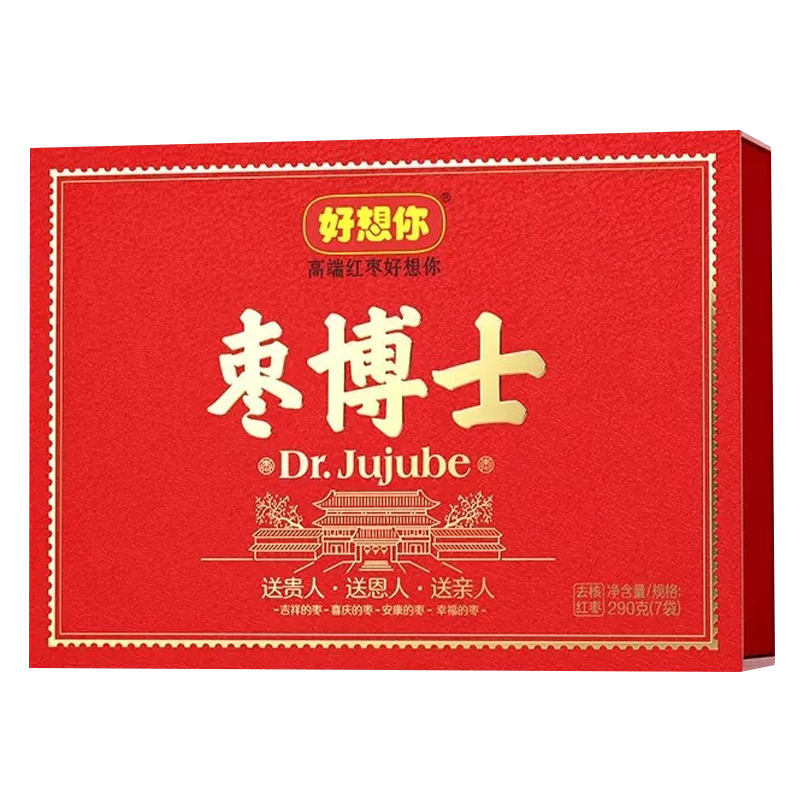 好想你蜜饯礼盒专业去核爽快甜蜜免洗即食去核枣博士290g*1箱(包装随机)