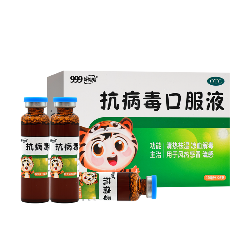 999 抗病毒口服液 10ml*6支清热祛湿 凉血解毒 用于风热感冒 流感