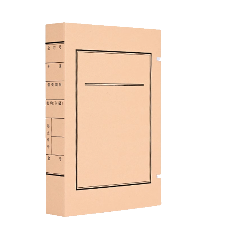 文书档案盒 A4无酸纸680g 10个装