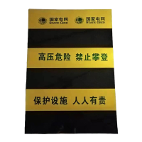 值盾 ZSYDON 电杆防撞警示贴 反光贴1200*300mm/张