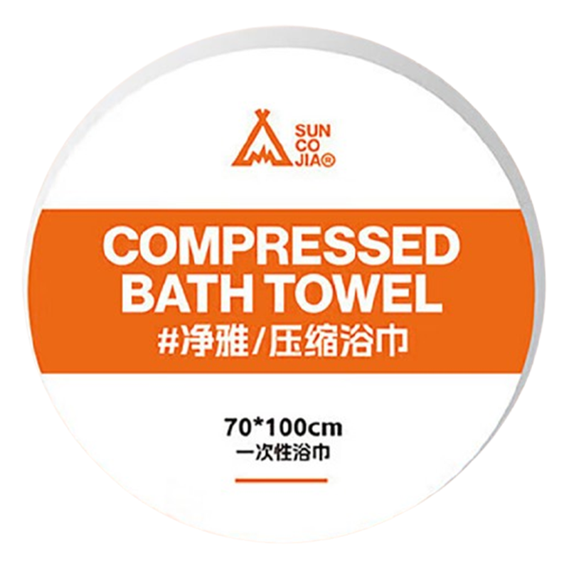 尚烤佳真空浴巾3条装柔软亲肤一次性旅行浴巾套装SKJ-451