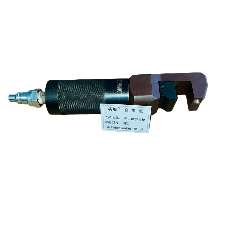 晟焜开口销挤扁枪BKX
