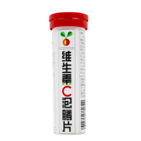 养生堂 维生素C泡腾片 (针叶樱桃味) 补充维生素C 旗舰店正品