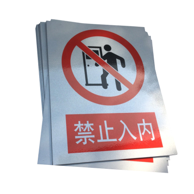 ZRE 铝板反光膜标牌 FG30*20cm/块