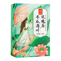 忆江南养生茶冬瓜荷叶玫瑰花茶盒装冬瓜荷叶120g