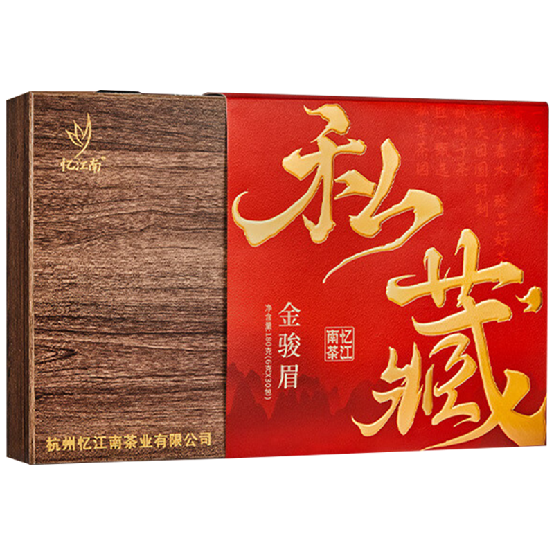 忆江南茶叶金骏眉私藏系列茶礼盒金骏眉私藏金骏眉礼盒180g